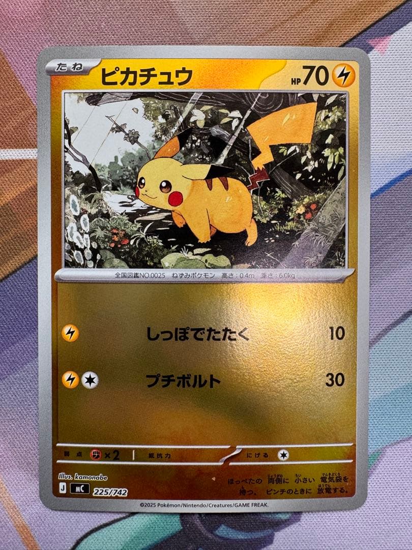 ピカチュウ ミラー 225/742 ４枚セット スタートデッキ100