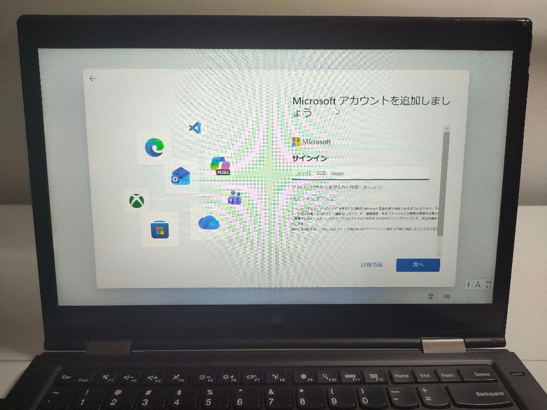 Lenovo ThinkPad X1 Yoga 第1世代 2in1 ノートPC