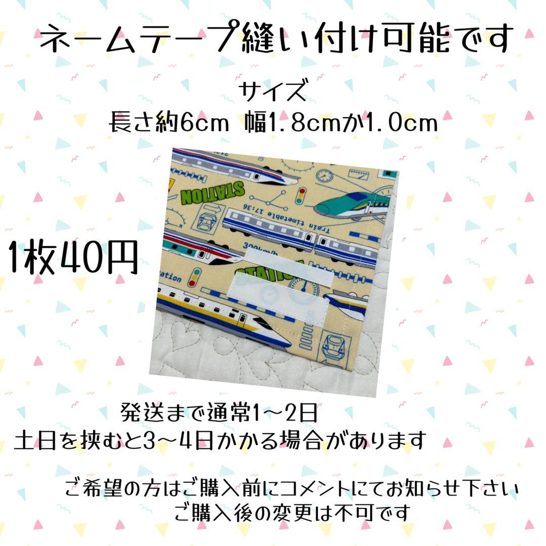 【専用】ランチョンマット 40×60 9枚セット　ネームテープ付き
