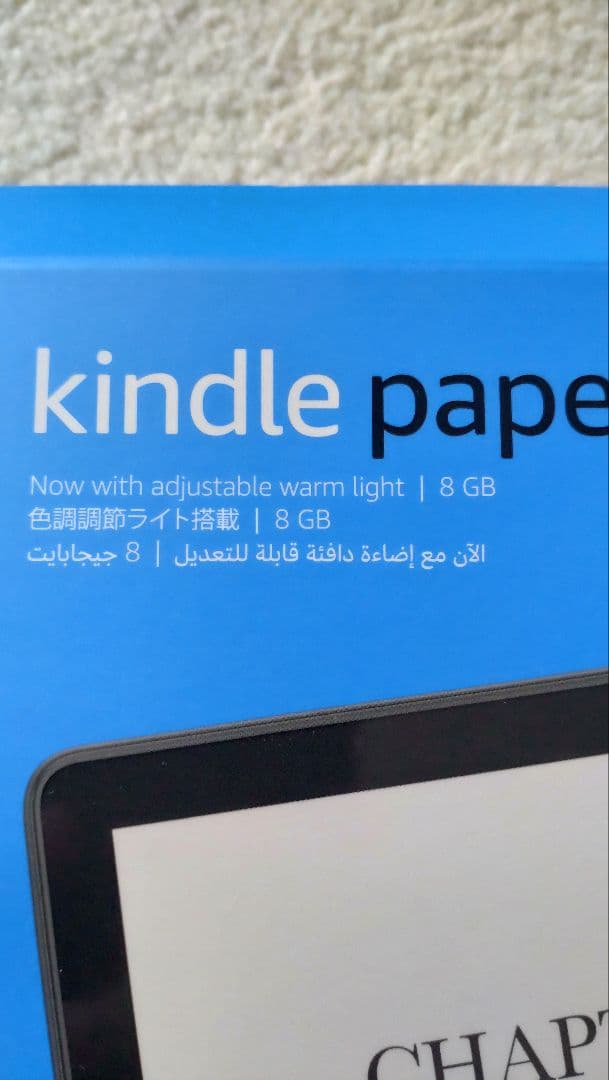 【中山】Kindle Paperwhite 11世代 8GB 広告有