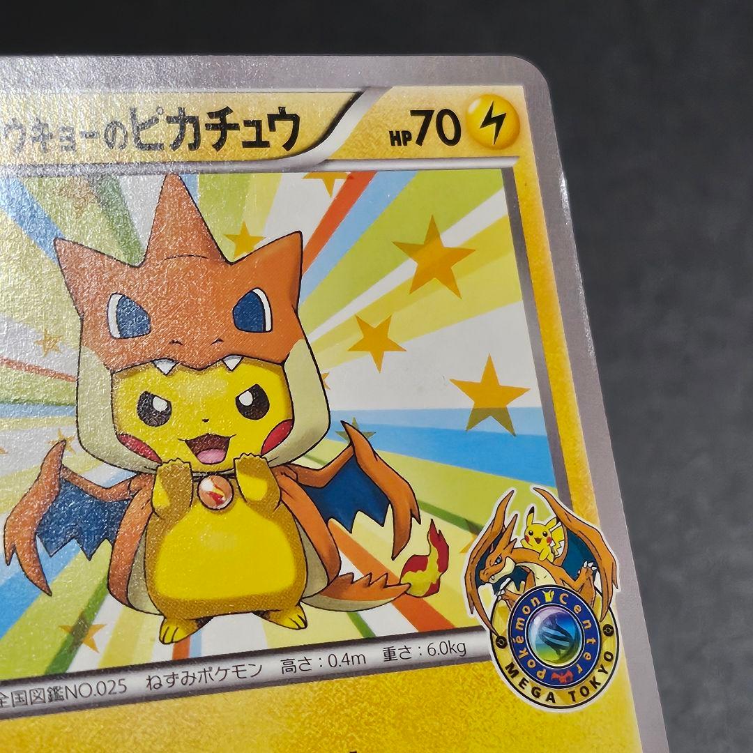 フ*T様 メガトウキョーのピカチュウ PROMO XYシリーズプロモーションカー