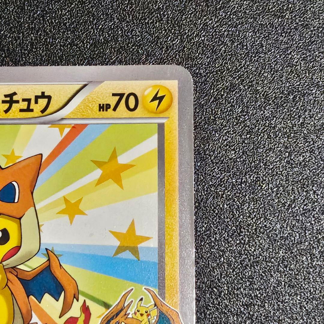 フ*T様 メガトウキョーのピカチュウ PROMO XYシリーズプロモーションカー