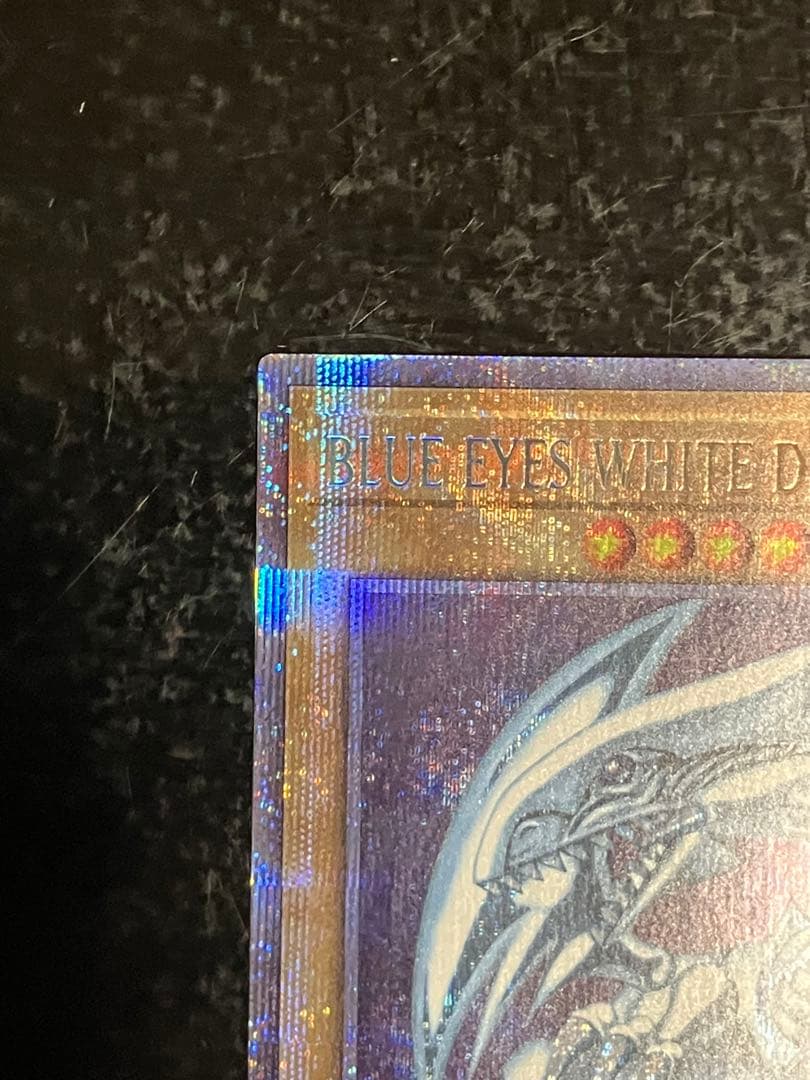 ブルーアイズ・ホワイト・ドラゴン　遊戯王　プリシク