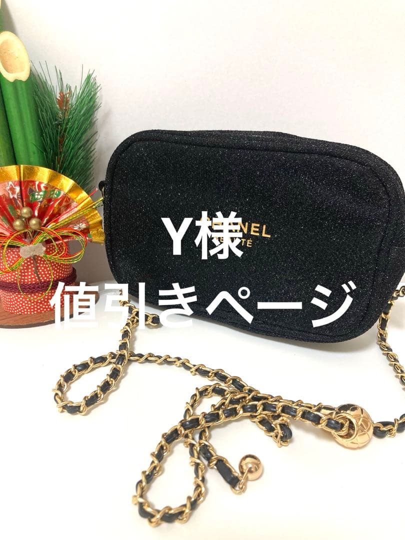 Y様