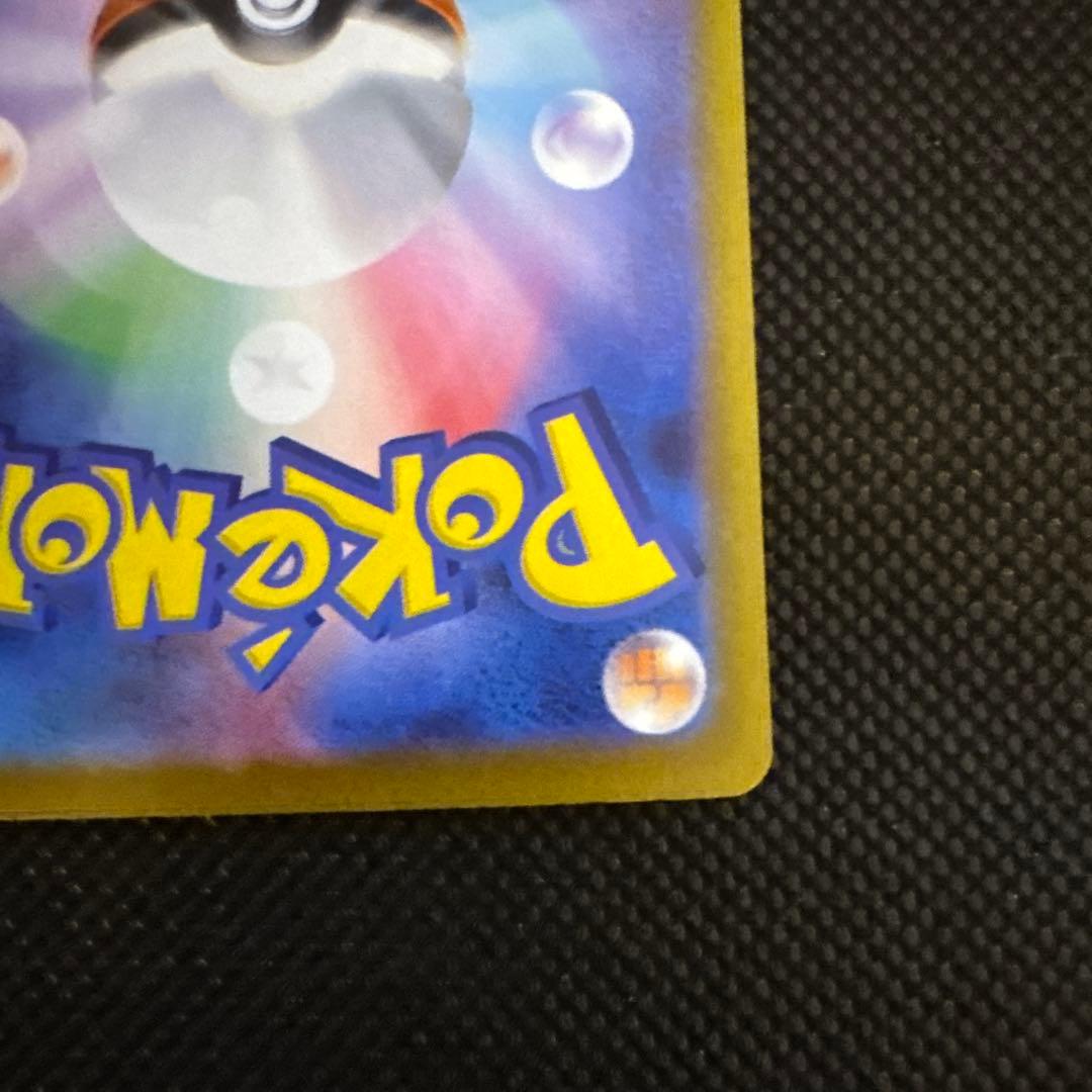 ロケット団のミュウツーSAR センタリング○