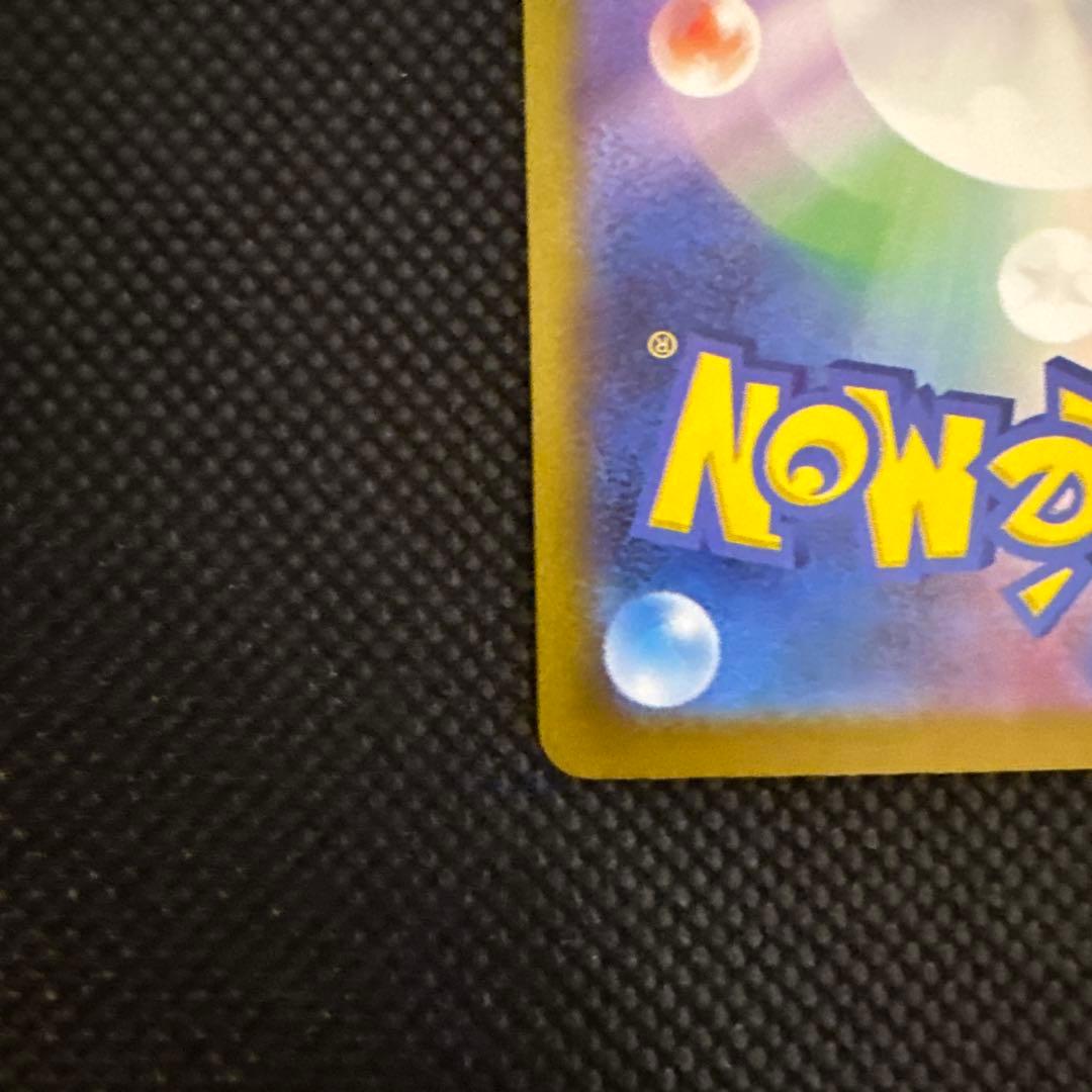 ロケット団のミュウツーSAR センタリング○