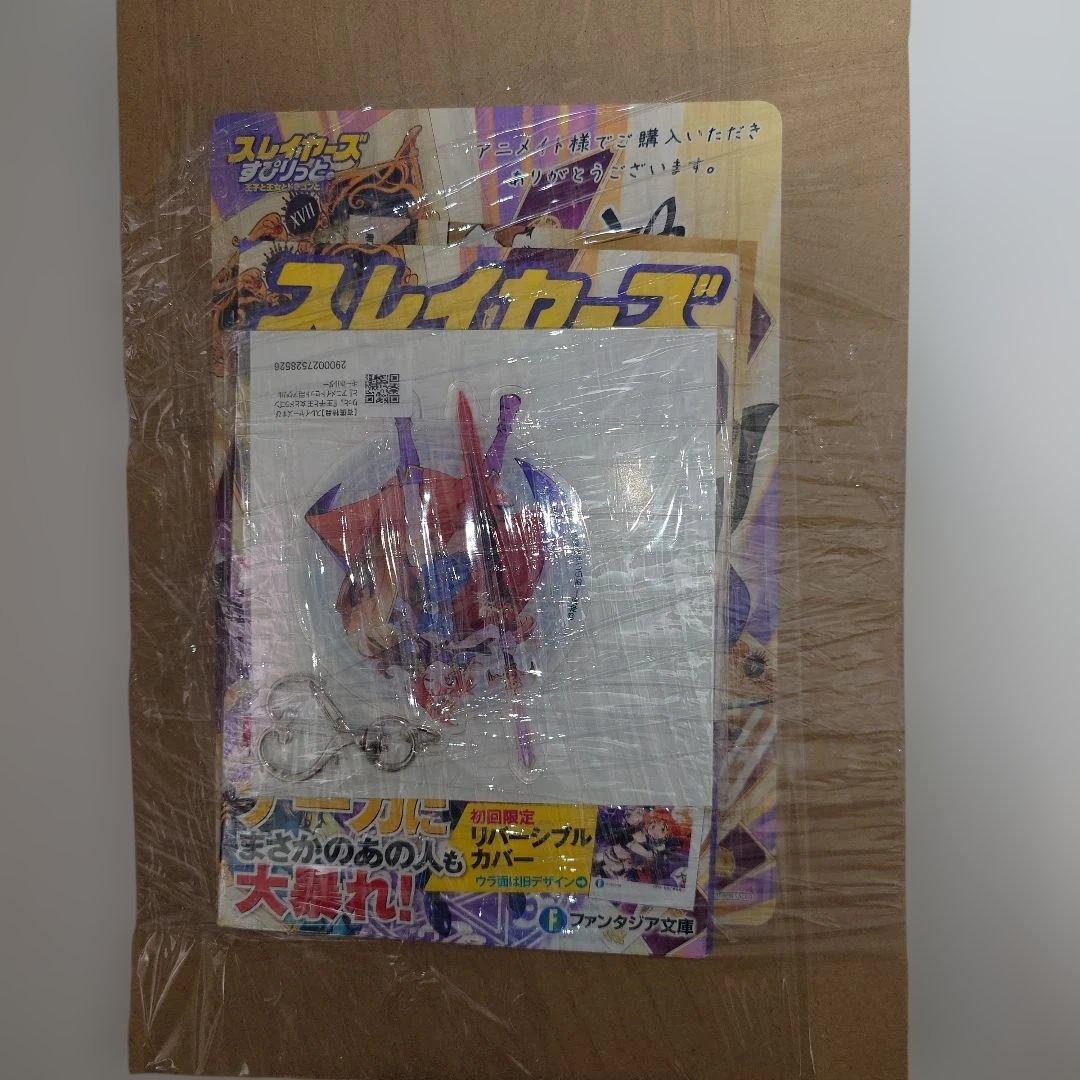 スレイヤーズすぴりっと。　店舗特典３種セット