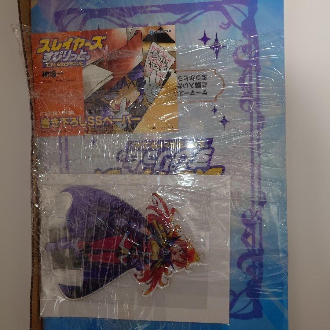 スレイヤーズすぴりっと。　店舗特典３種セット