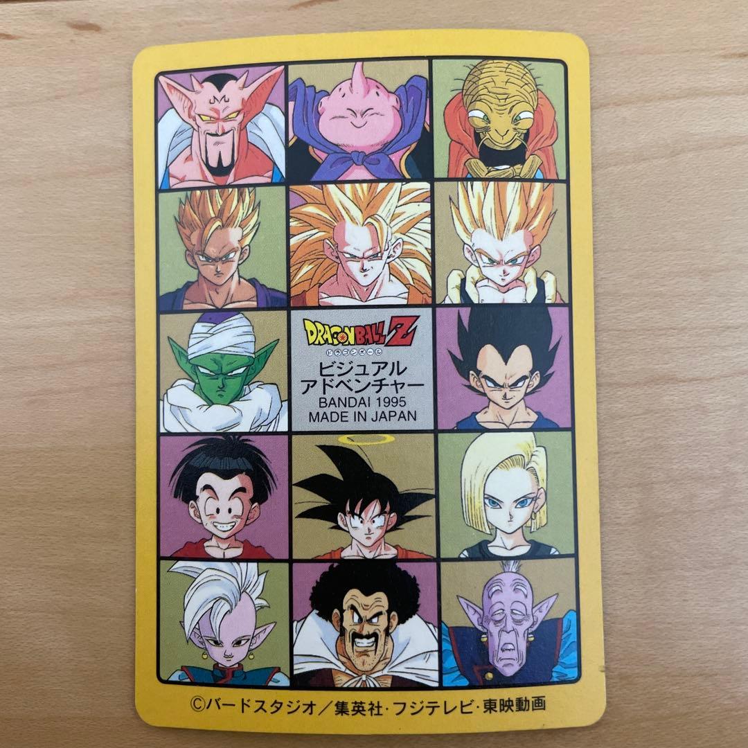 ドラゴンボールカードダス　ビジュアルアドベンチャー254孫悟空