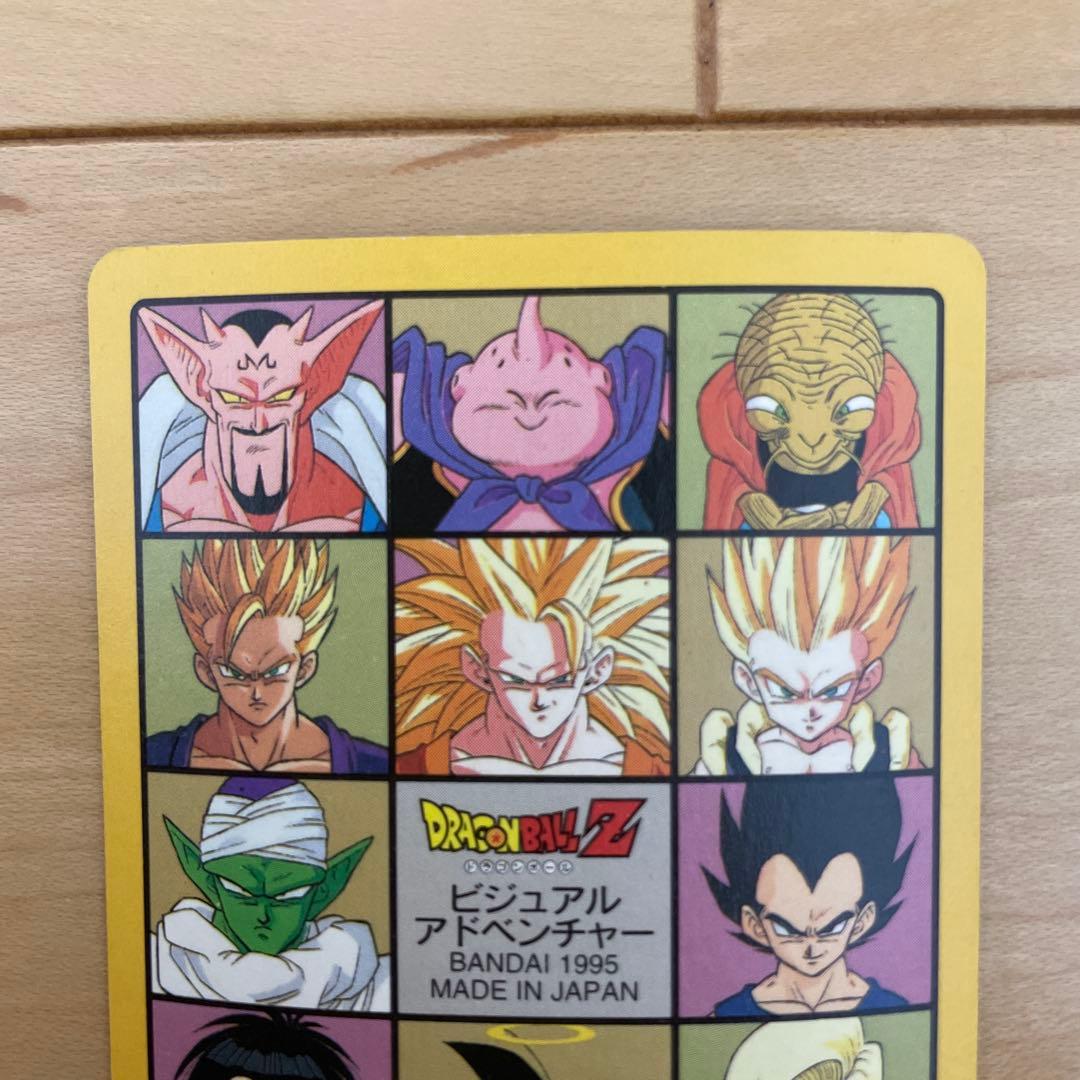 ドラゴンボールカードダス　ビジュアルアドベンチャー254孫悟空