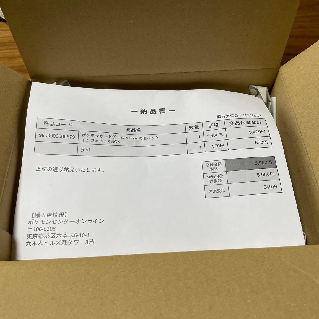 インフェルノX 1BOX新品未開封シュリンク付き.