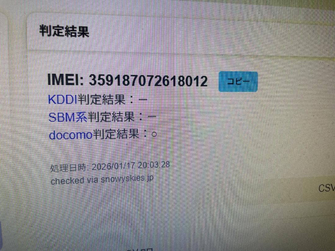 中古美品　iPhone7Plus ブラック 32GB