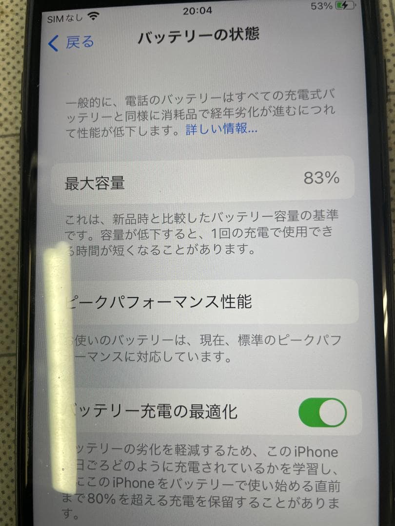 中古美品　iPhone7Plus ブラック 32GB
