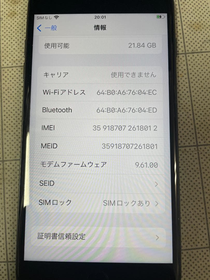 中古美品　iPhone7Plus ブラック 32GB