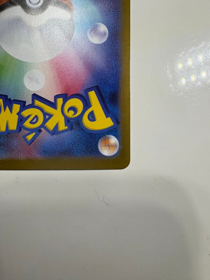 ポケモンカード　テラスタルフェス　リーフィアex sar