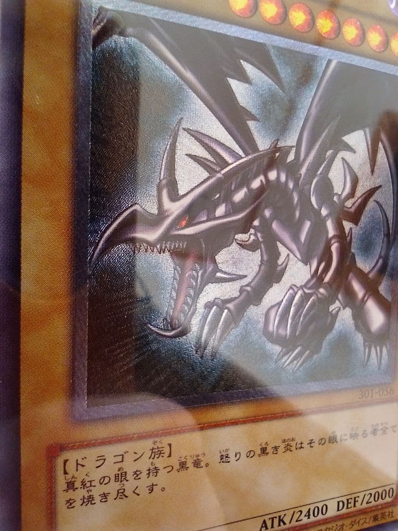 PSA9　親知らず　レッドアイズブラックドラゴン　真紅眼の黒竜　レリーフ