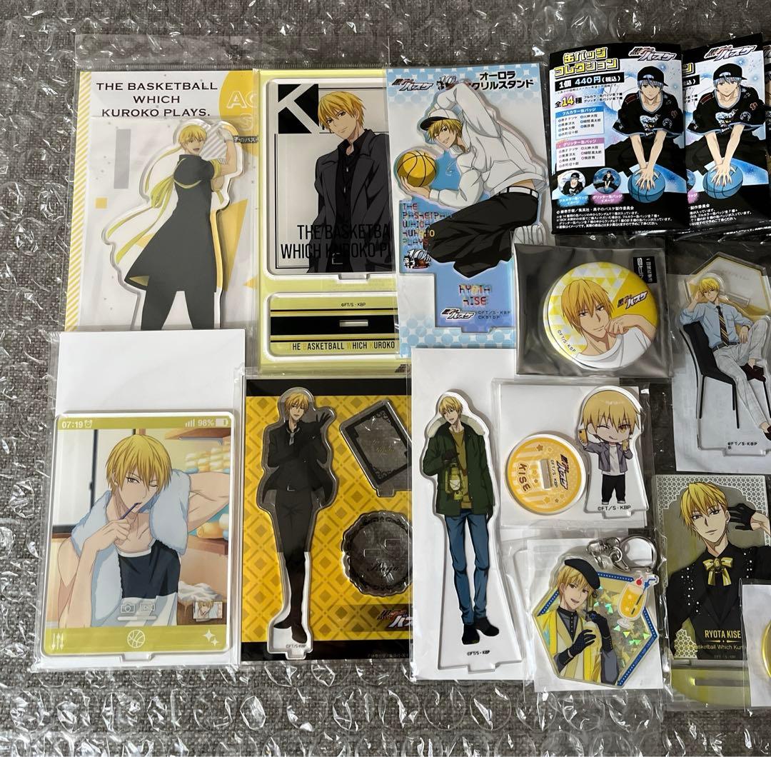 黒子のバスケ　黒バス　黄瀬涼太　23点　グッズまとめ売り