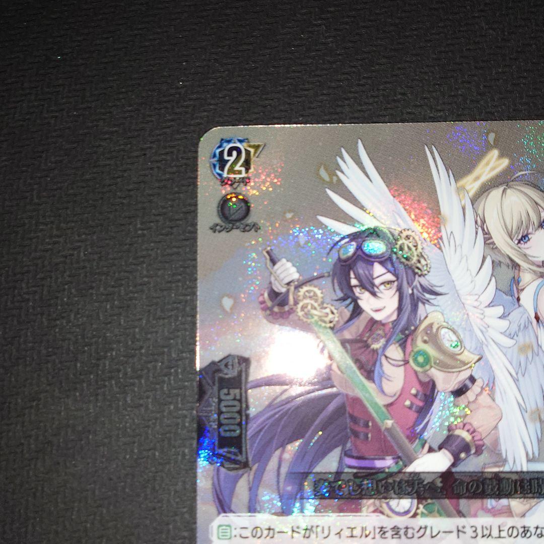 ヴァンガード　刻天想命　ウルト＆エルル　RRR 2枚セット
