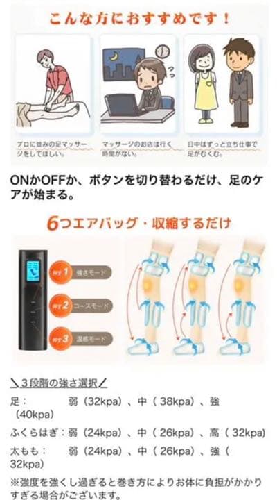 【電源コード式】足先~太もも フットケア ふくらはぎ エア式  強さ３段階