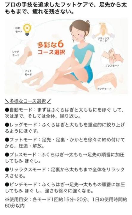 【電源コード式】足先~太もも フットケア ふくらはぎ エア式  強さ３段階