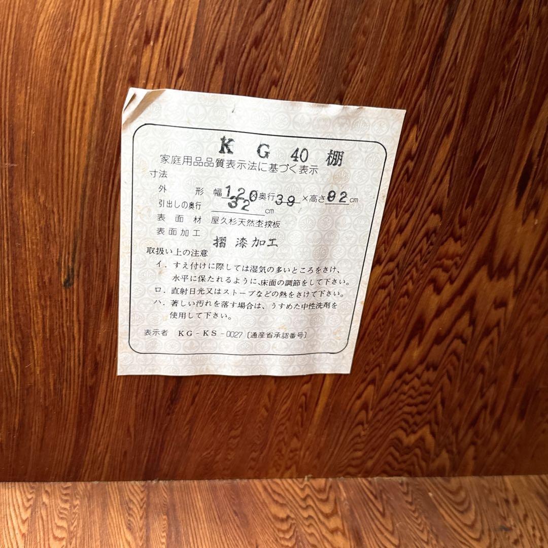 ★屋久杉★希少★　飾り棚　茶棚　茶箪笥　たんす　水屋　キャビネット　棚
