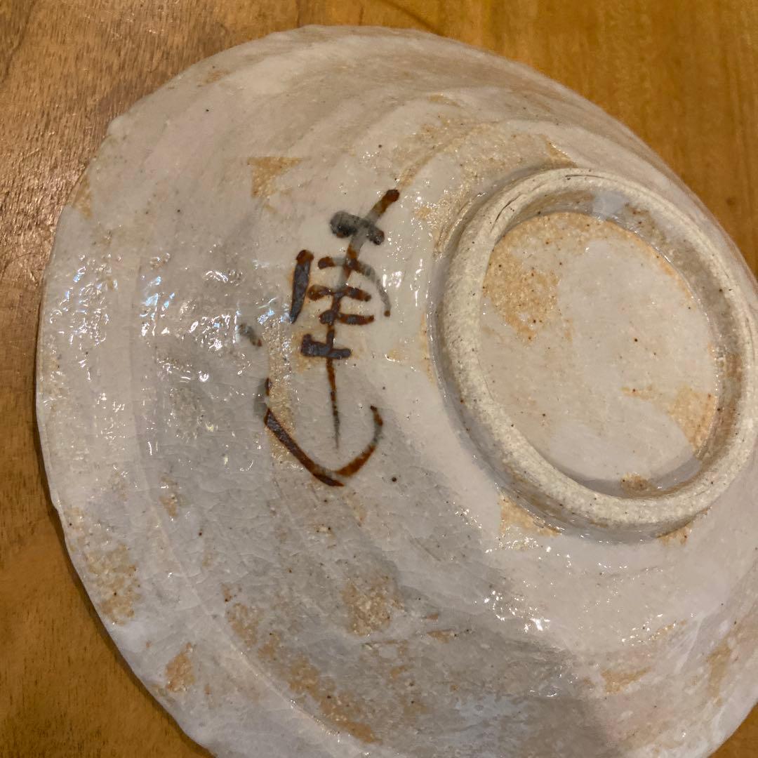 中垣連次魯山人写し志野織部蟹絵付け皿