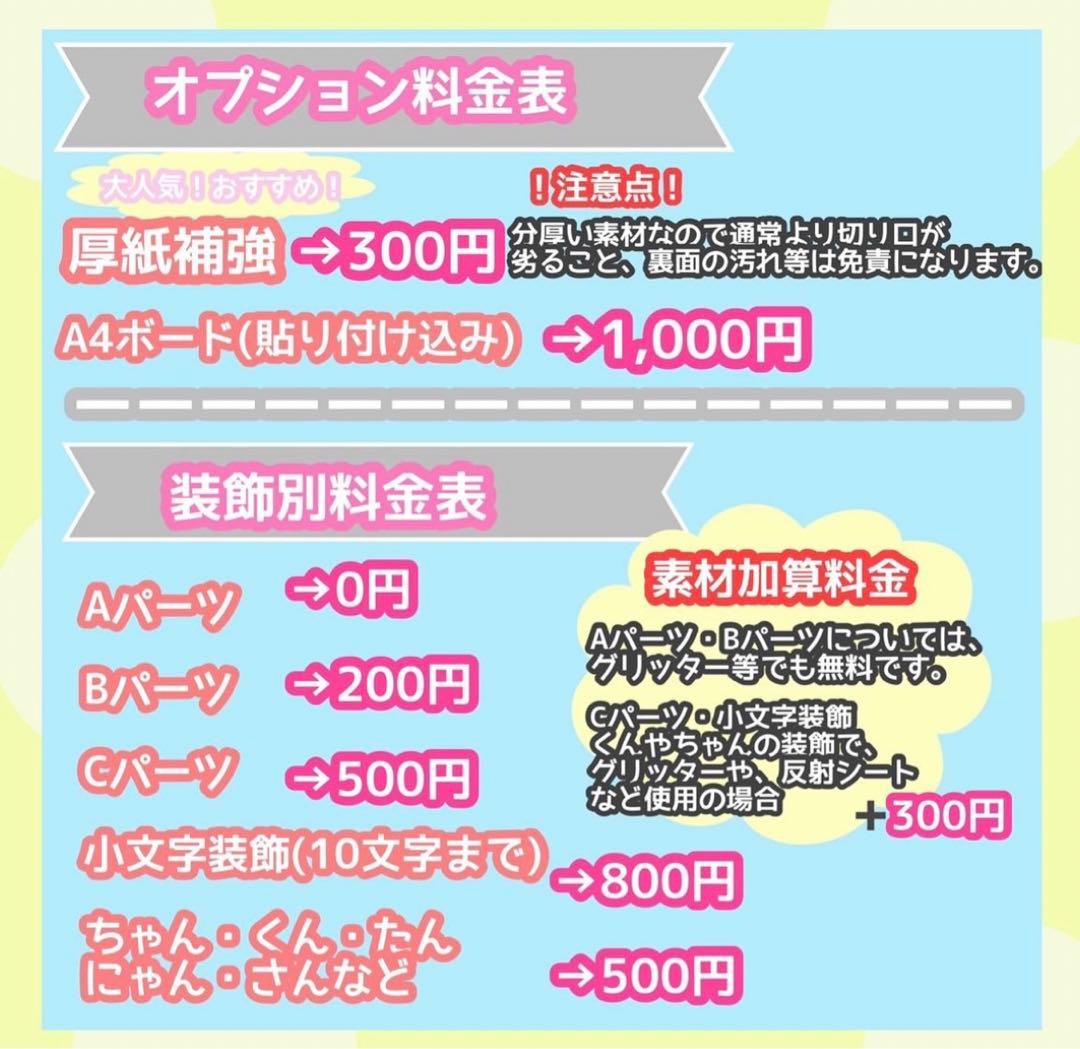 うちわ屋さん　うちわ文字　連結可　STARTO JO1 INI 韓国など