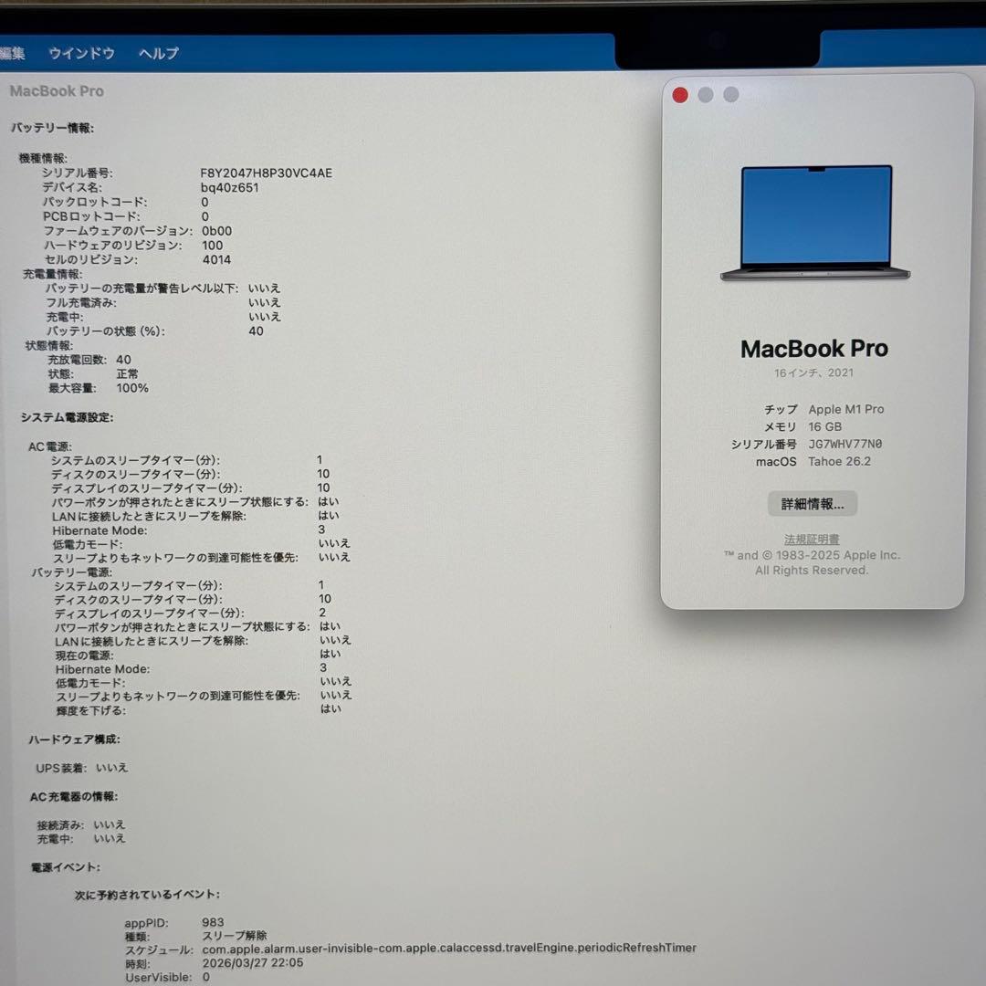 MacBook Pro16インチM1 Proメモリ16GB 512GB放電40回