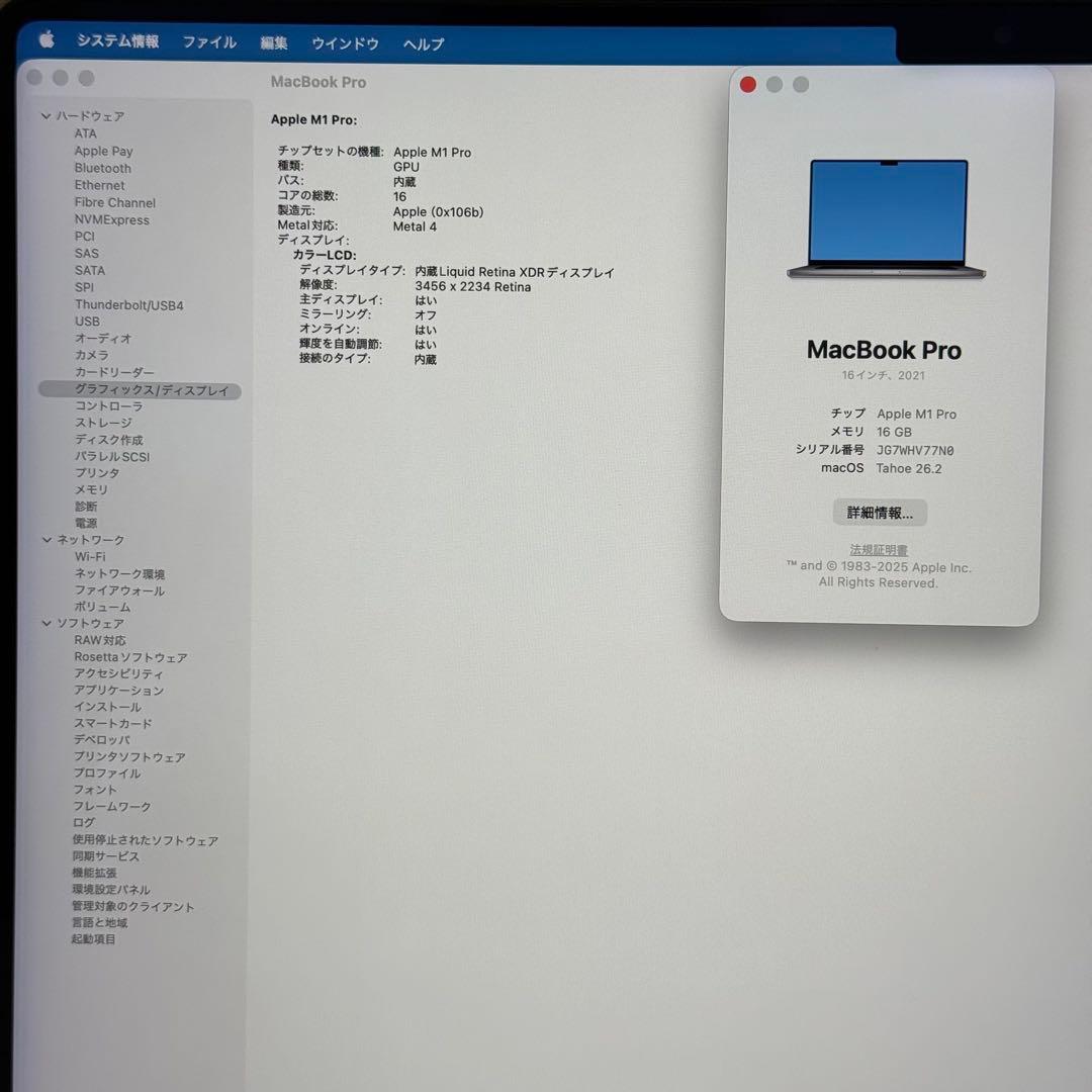 MacBook Pro16インチM1 Proメモリ16GB 512GB放電40回