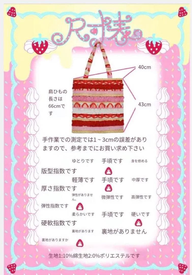 frufruイチゴ柄フリルトートバッグ