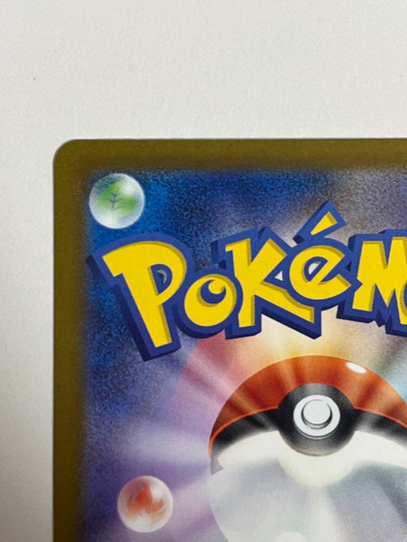 センタリング良好　ロケット団のミュウツーex sar