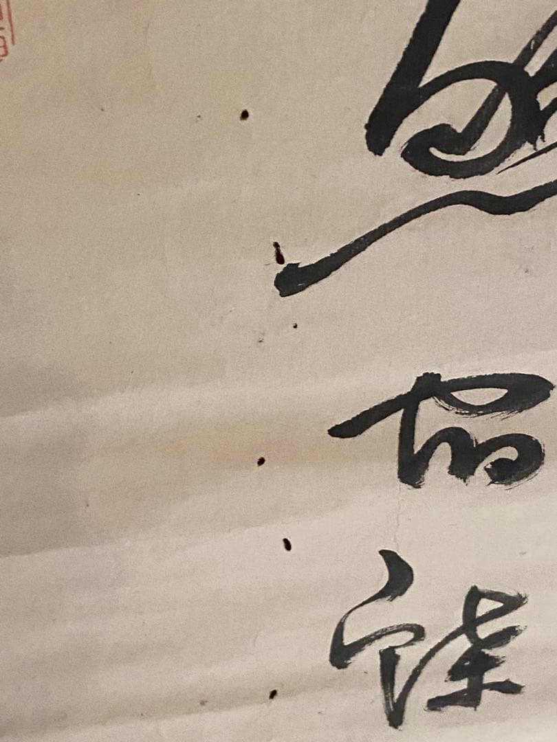 掛軸 347