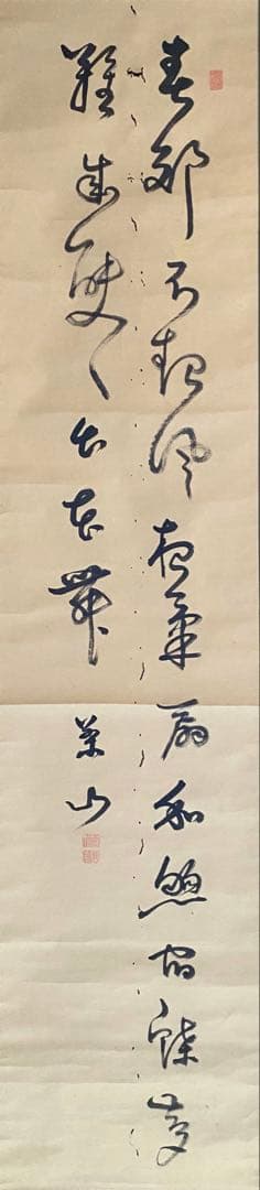 掛軸 347