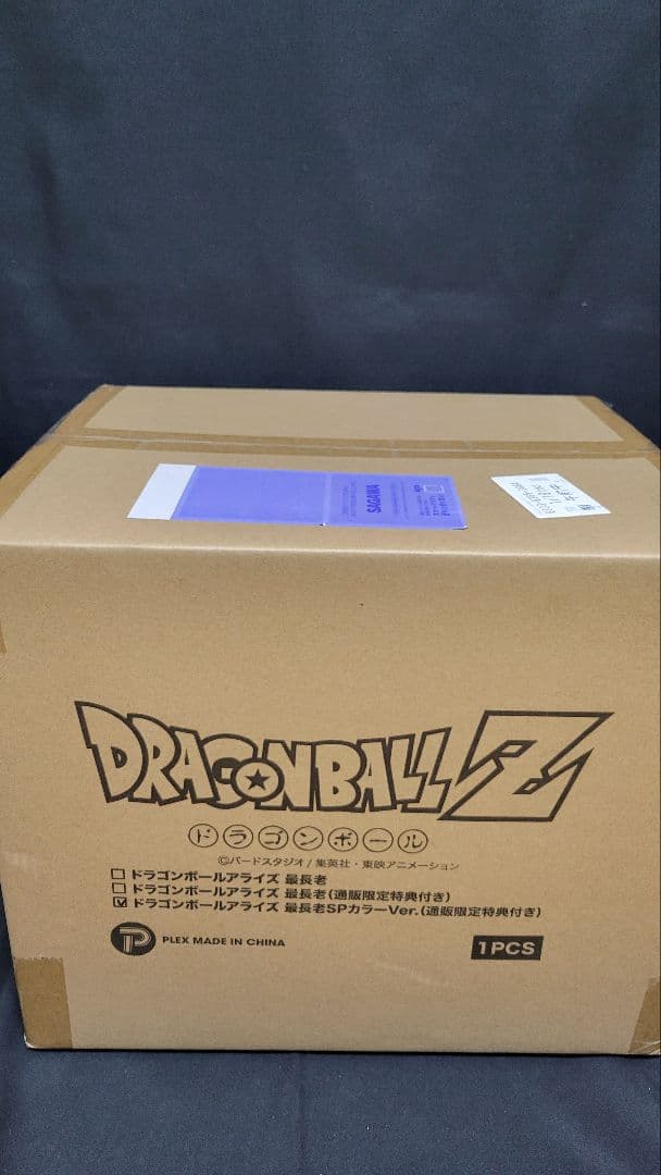 新品未開封品 ドラゴンボール アライズ 最長老SPカラー特典付き フィギュア