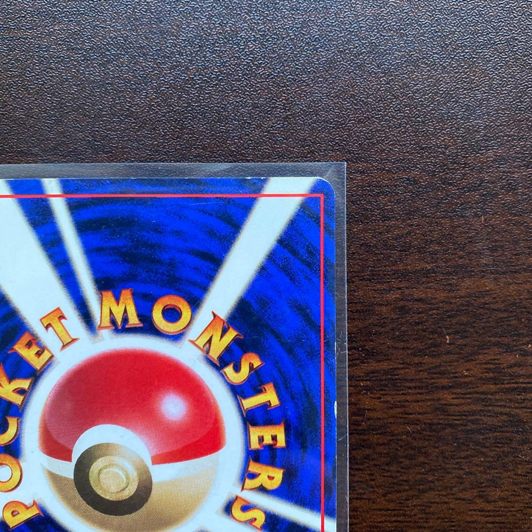 フシギダネ ● 第1弾拡張パック　初版　マークなし