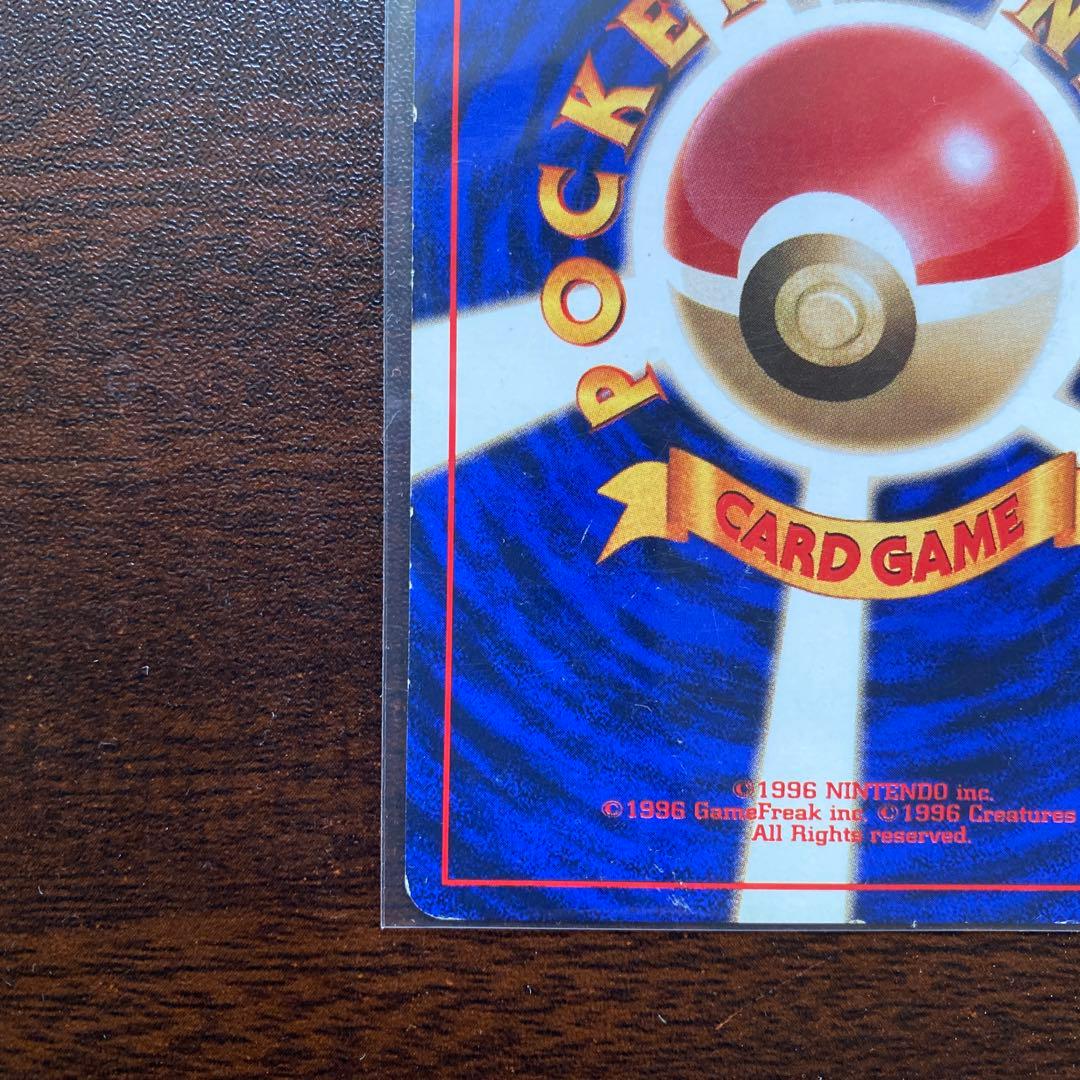 フシギダネ ● 第1弾拡張パック　初版　マークなし