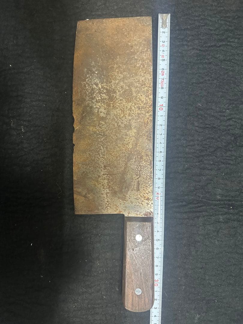 堺刀司 正重作 中華包丁 E61