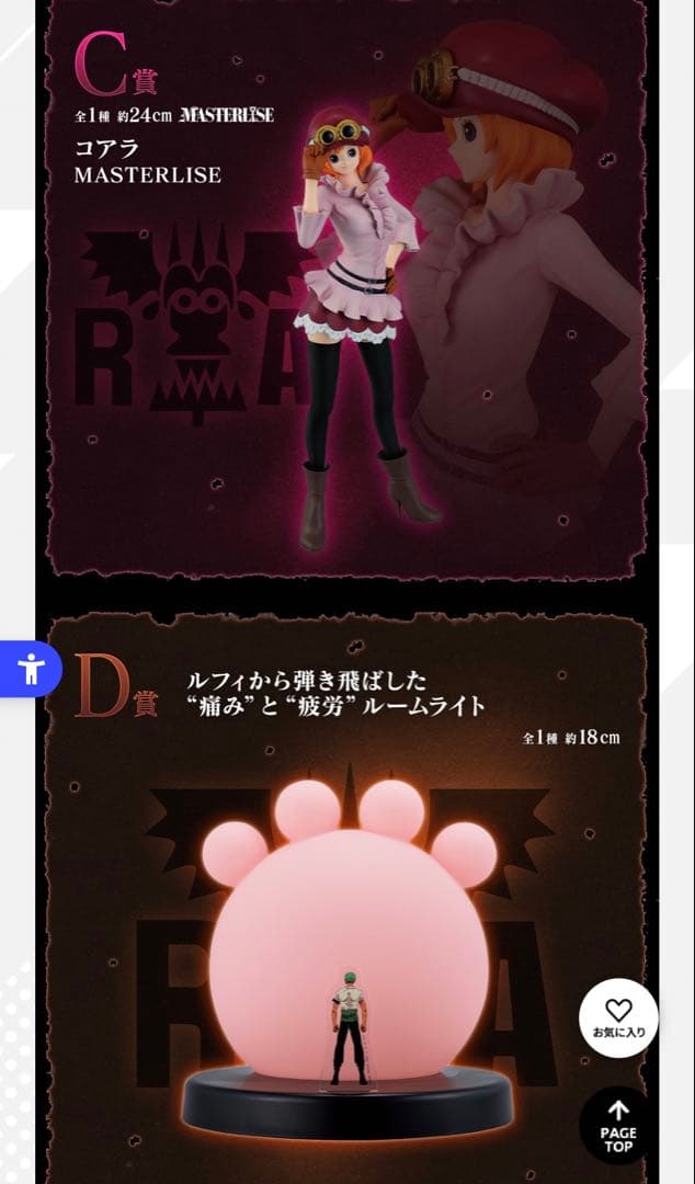 1ロット売り81点 ワンピース 革命の炎 一番くじ ABCDEFGHラストワン賞