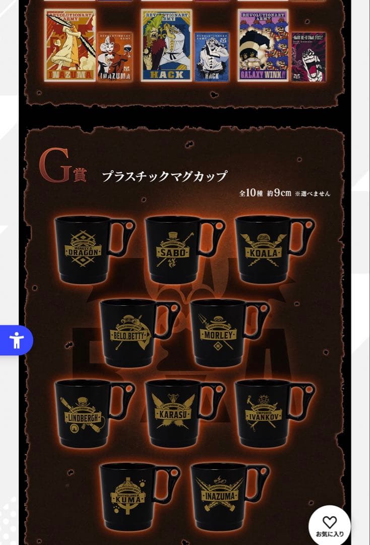 1ロット売り81点 ワンピース 革命の炎 一番くじ ABCDEFGHラストワン賞