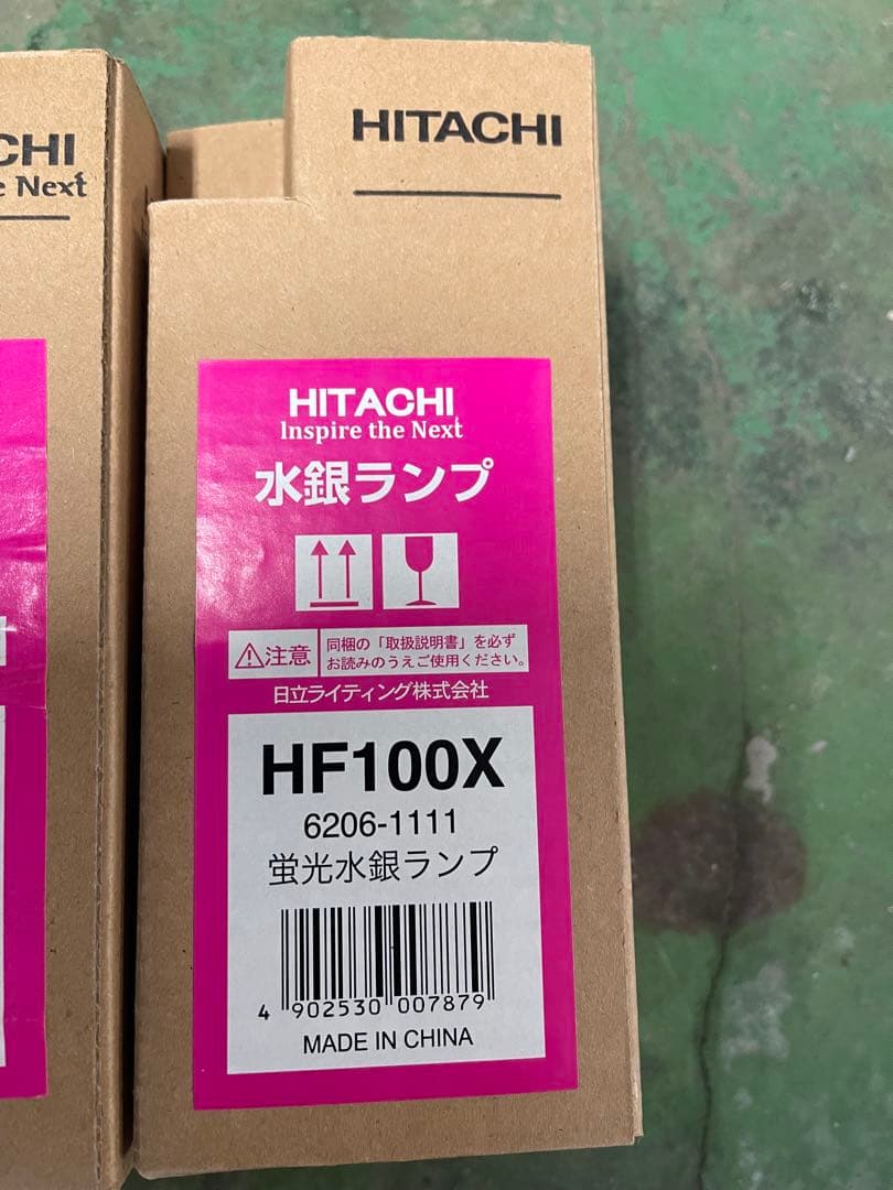 HITACHI 水銀ランプ HF100X 5個セット