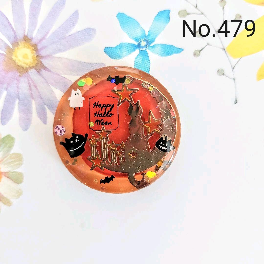 レジン　ハンドメイド　479