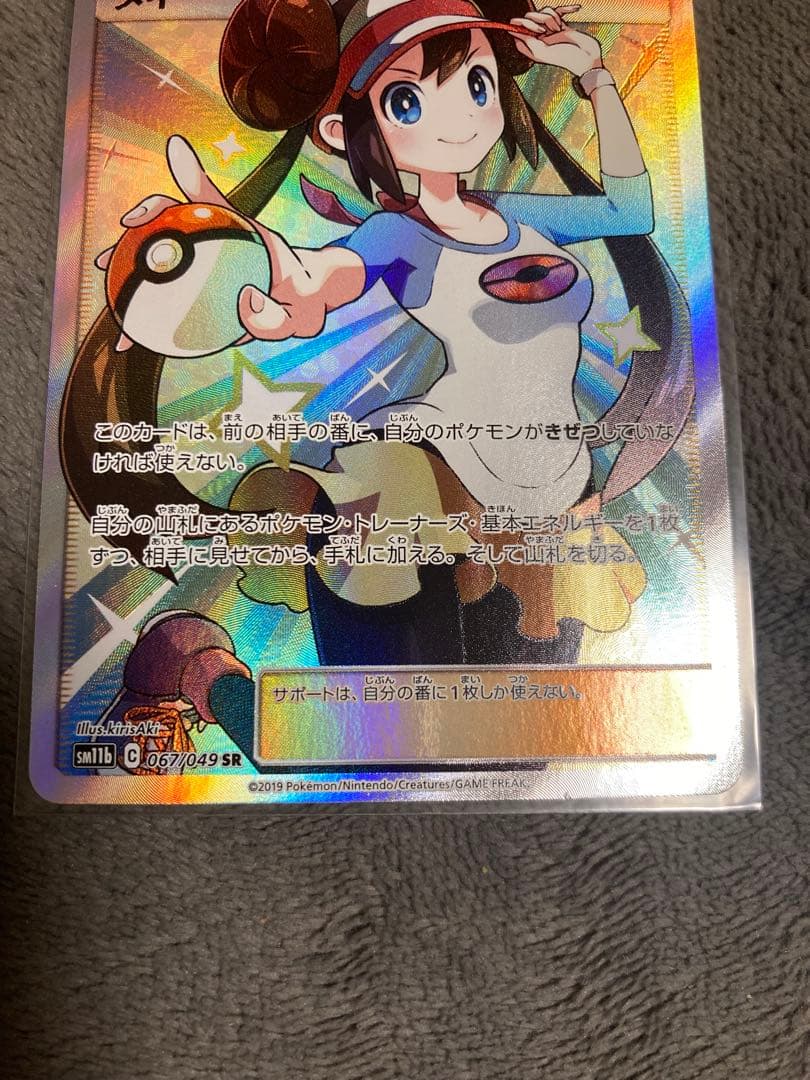 メイSR ドリームリーグ