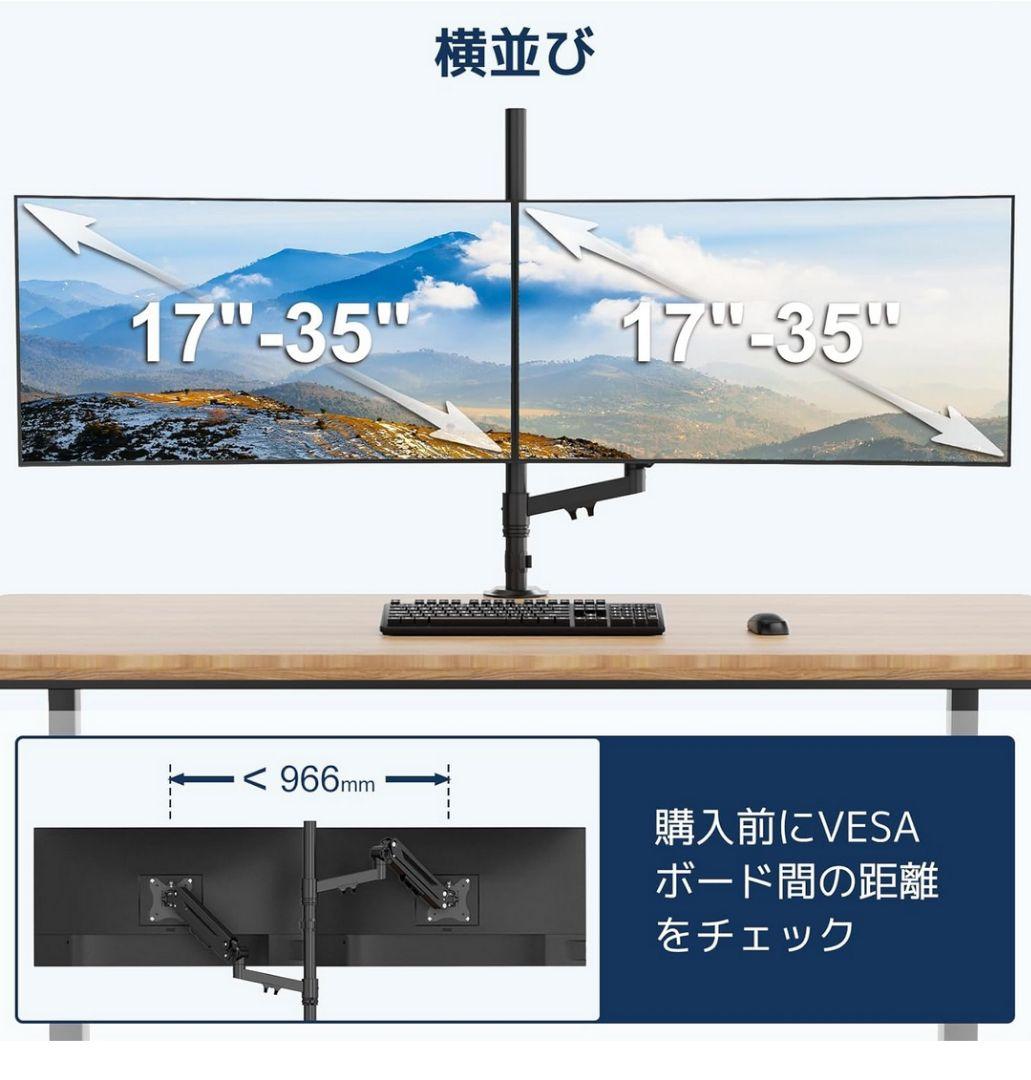 デュアル モニターアーム 上下40インチ対応　左右35インチ対応 耐荷重12kg