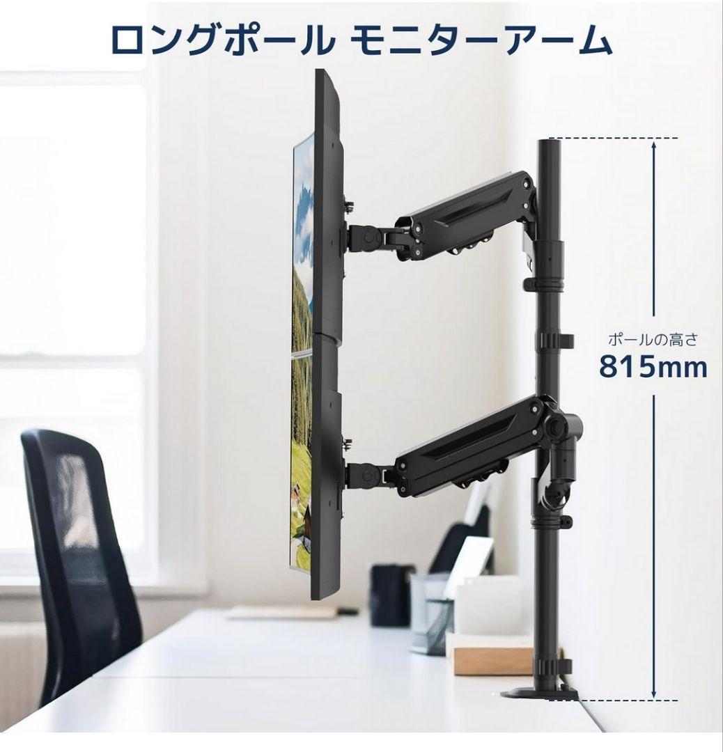 デュアル モニターアーム 上下40インチ対応　左右35インチ対応 耐荷重12kg