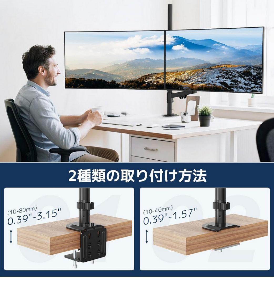 デュアル モニターアーム 上下40インチ対応　左右35インチ対応 耐荷重12kg