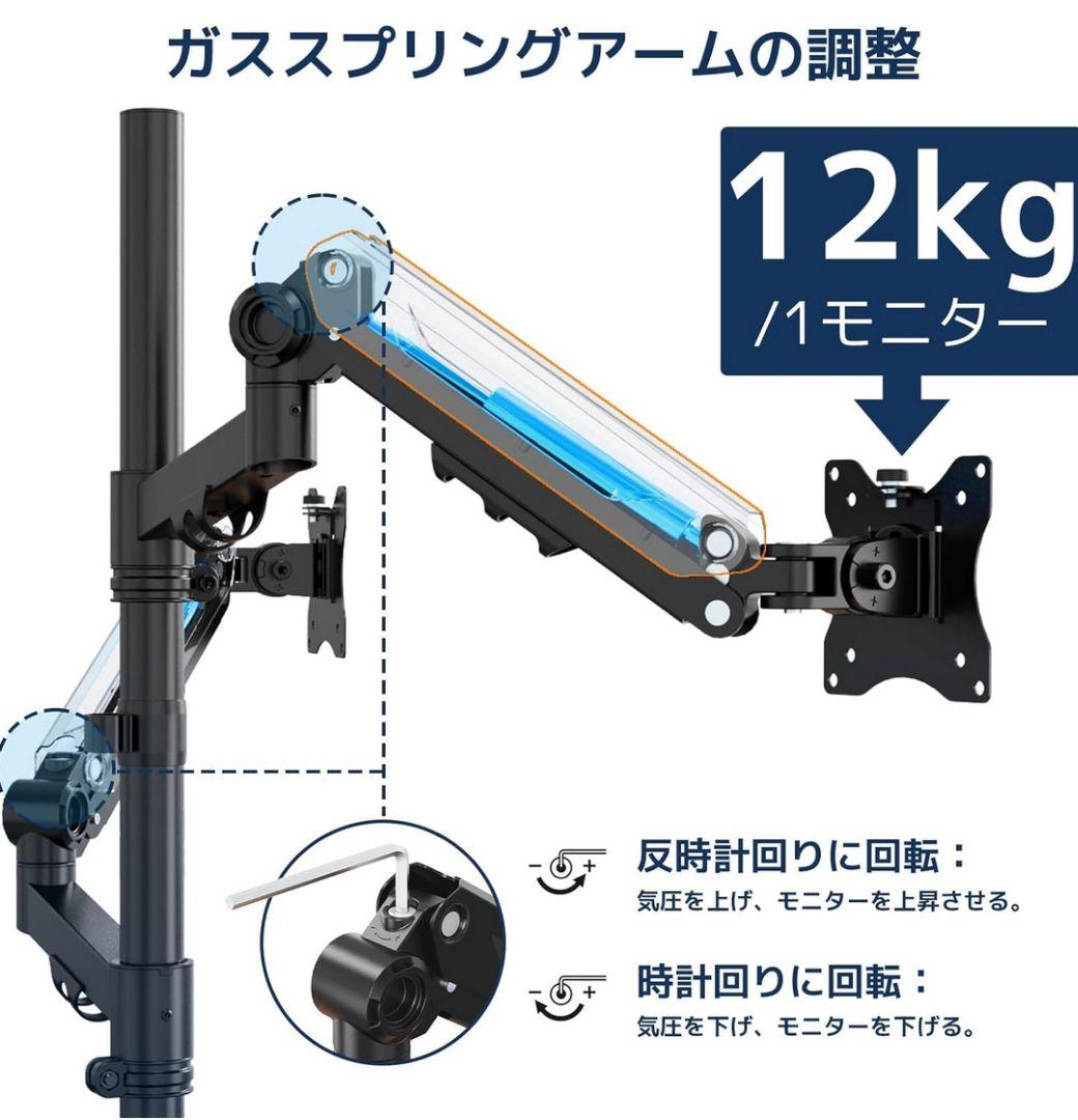 デュアル モニターアーム 上下40インチ対応　左右35インチ対応 耐荷重12kg