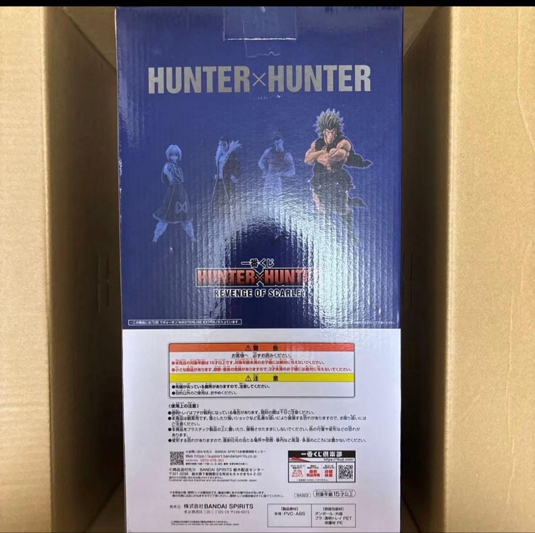 HUNTER×HUNTER ウボォーギンWBERERGUIN フィギュア