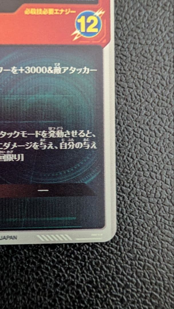 ドラゴンボールスーパーダイバーズ　SDV2-056 ビルス