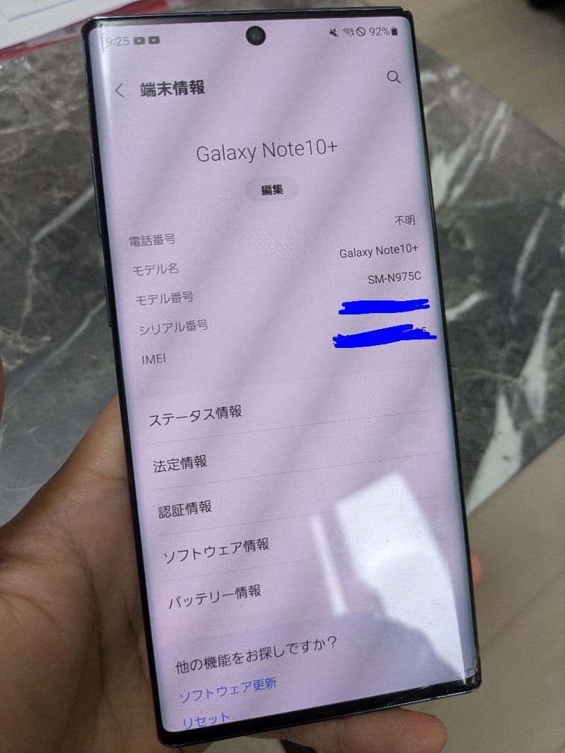 Galaxy Note 10+ ブラック 楽天モバイルで購入 完動 傷ワレあり