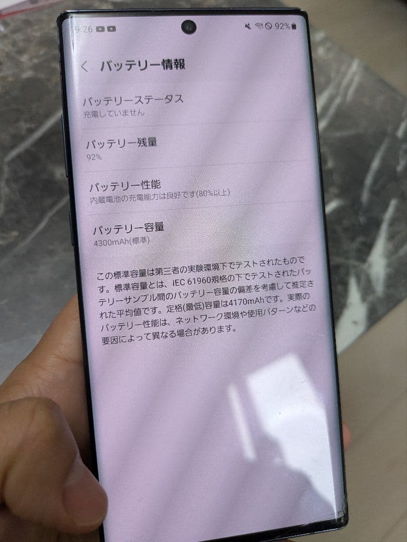 Galaxy Note 10+ ブラック 楽天モバイルで購入 完動 傷ワレあり